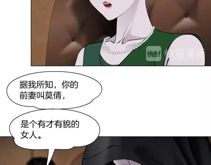 雕塑~漫画,第105话 消除阻碍4图