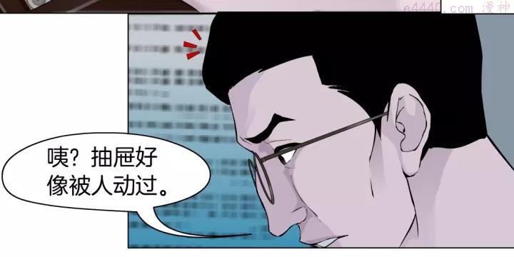 雕塑~漫画,第107话 电梯2图