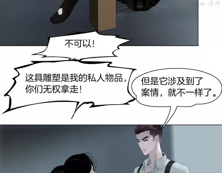 雕塑~漫画,第98话 男人的对决！⚒3图