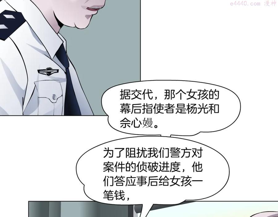 雕塑~漫画,第129话 报复1图