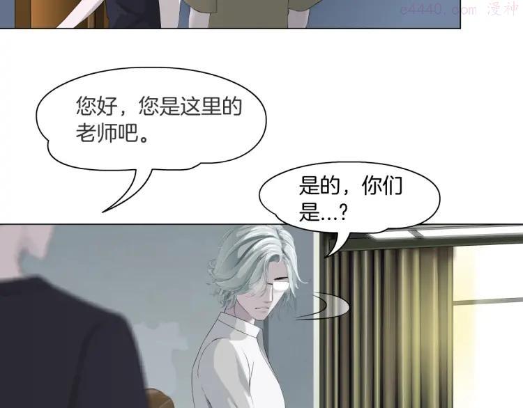 雕塑~漫画,第38话 半个夜离妹5图