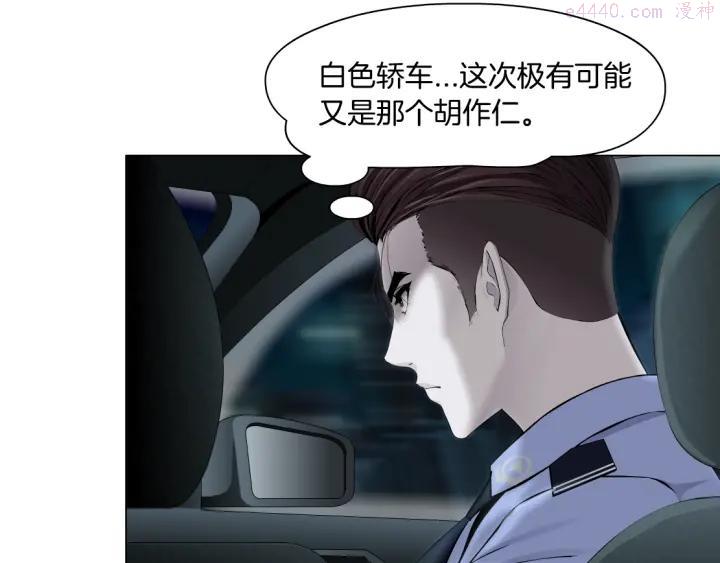 雕塑~漫画,第85话 威胁2图