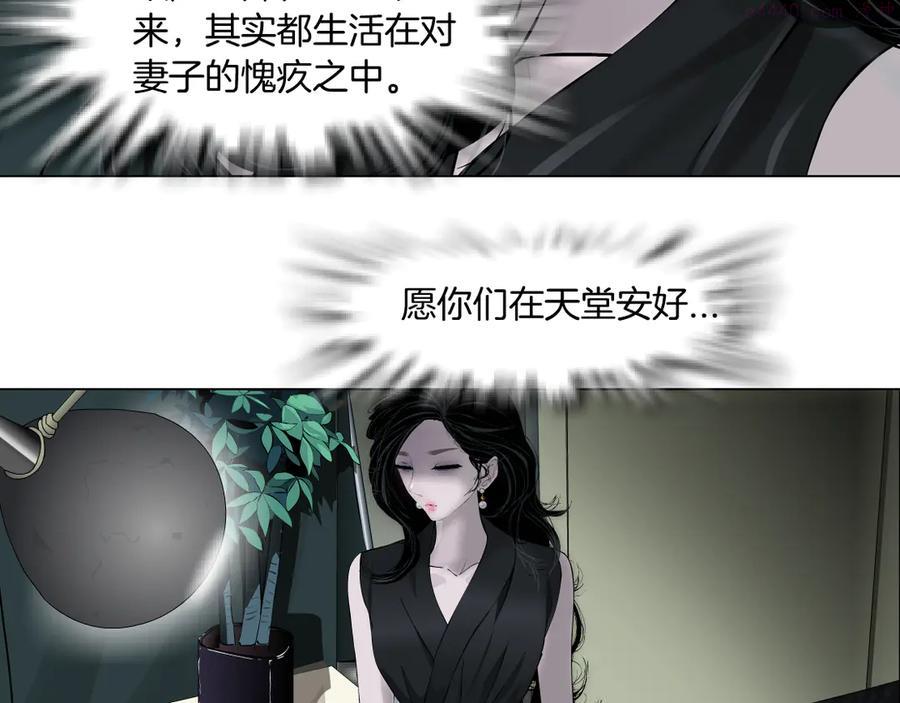 雕塑~漫画,第137话 遗愿2图