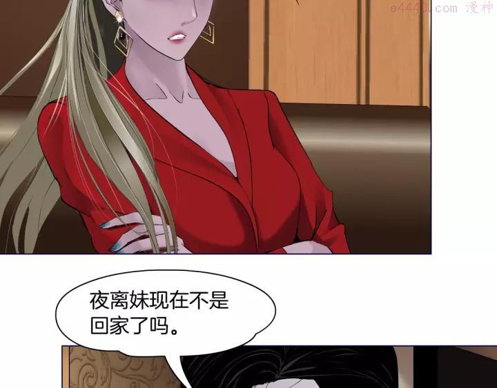 雕塑~漫画,第103话 移花接木1图