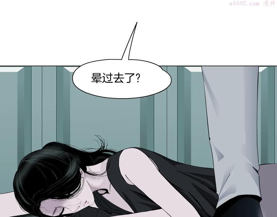 雕塑~漫画,第132集 追逃5图