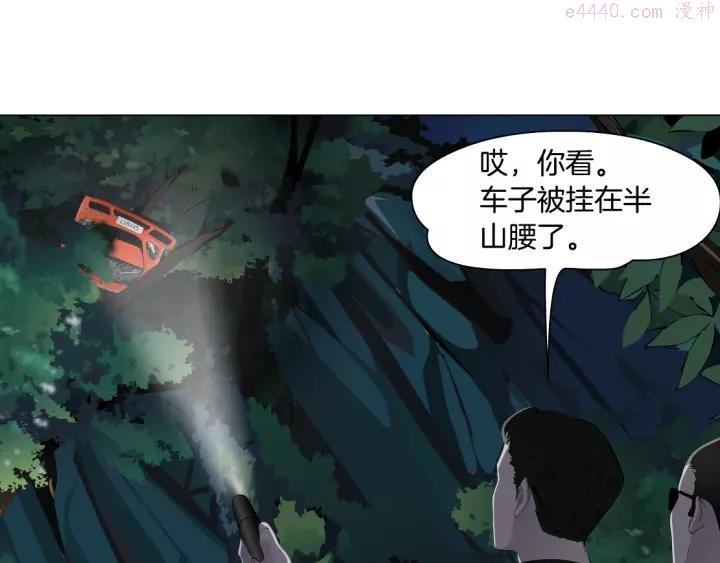 雕塑~漫画,第102话 猜忌与怒火1图