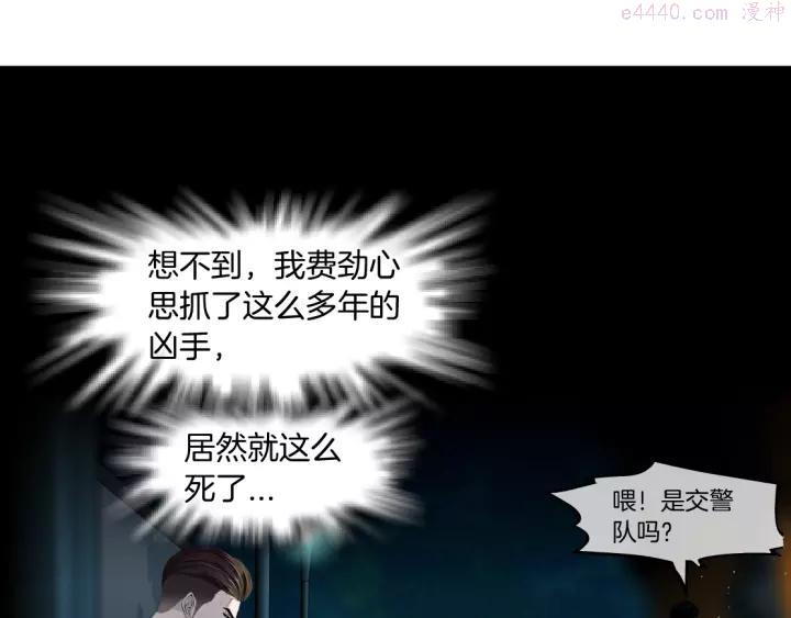 雕塑~漫画,第91话 坠落1图