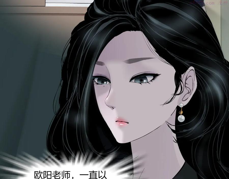 雕塑~漫画,第137话 遗愿1图