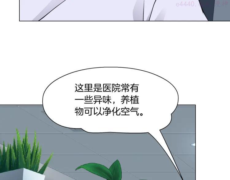 雕塑~漫画,第52话 投缘？4图