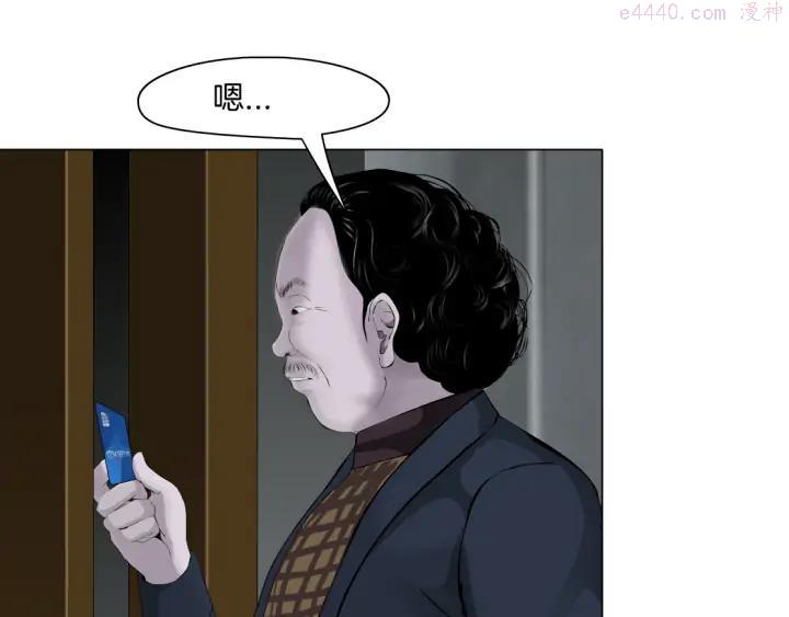 雕塑~漫画,第119话 告诫3图