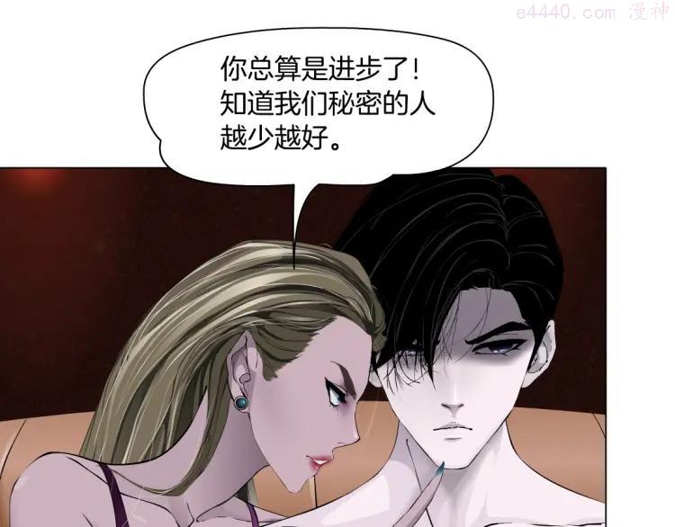 雕塑~漫画,第34话 苏醒5图