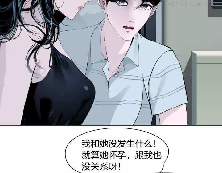 雕塑~漫画,第61话 祸端4图