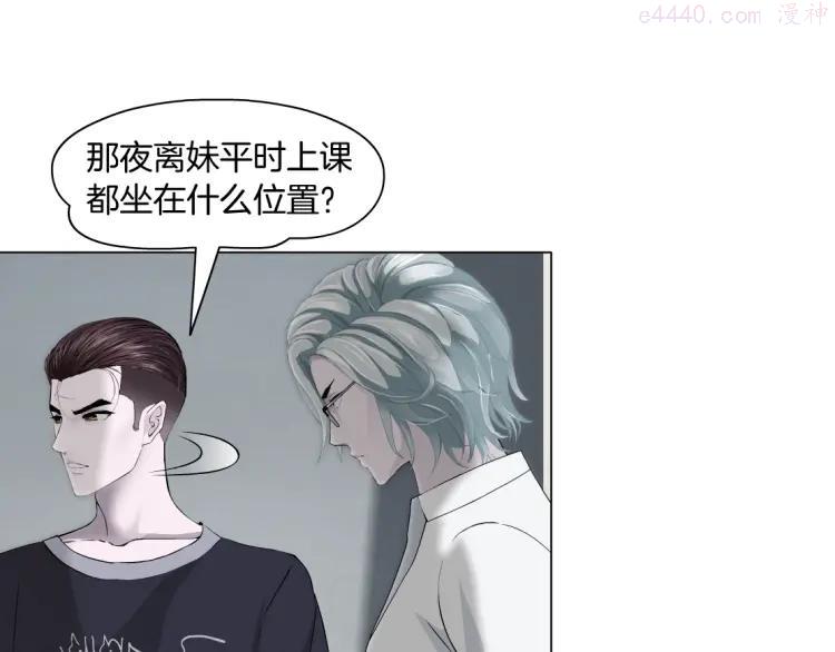 雕塑~漫画,第38话 半个夜离妹2图