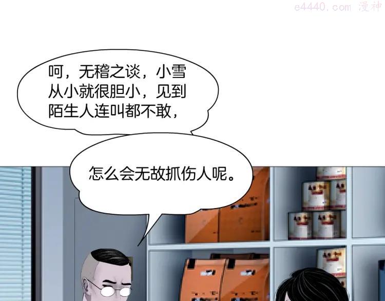 雕塑~漫画,第52话 投缘？1图