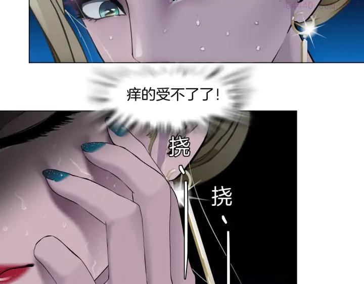 雕塑~漫画,第112话 你也有今天2图