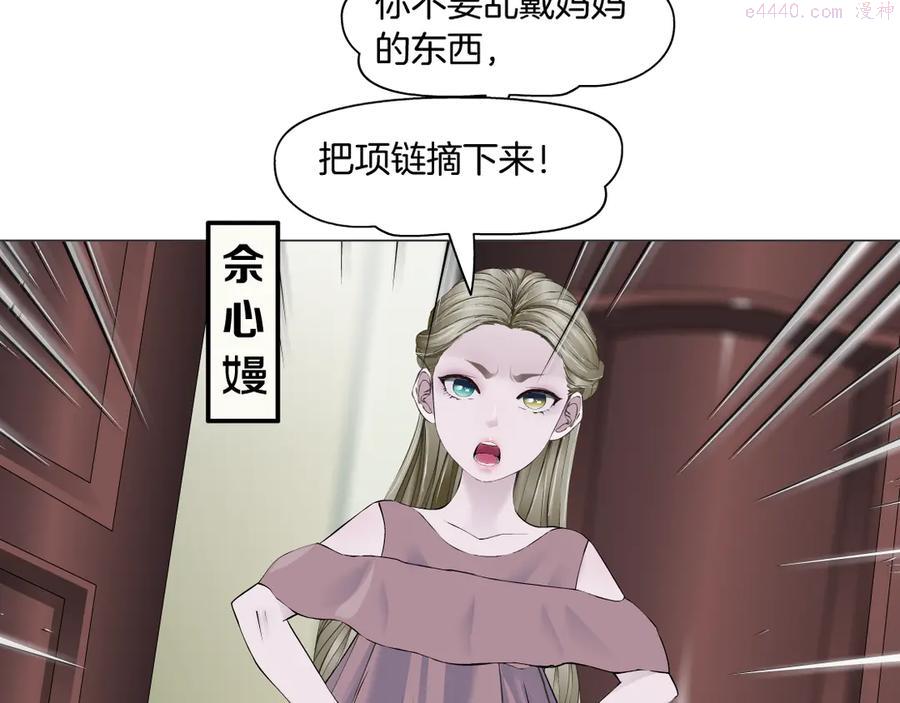 雕塑~漫画,第124话 童年伤痛3图