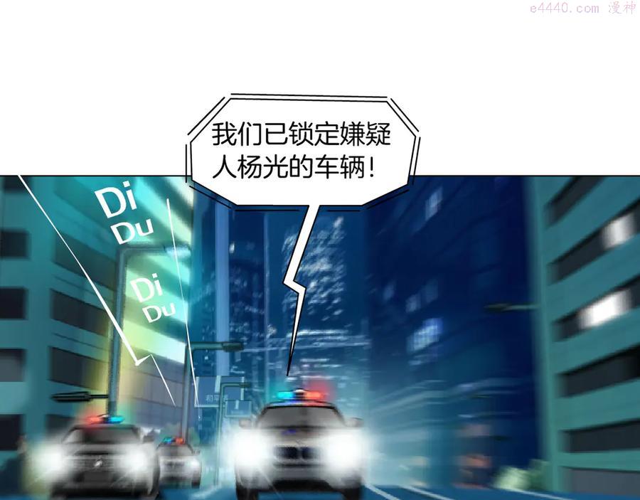 雕塑~漫画,第132集 追逃5图