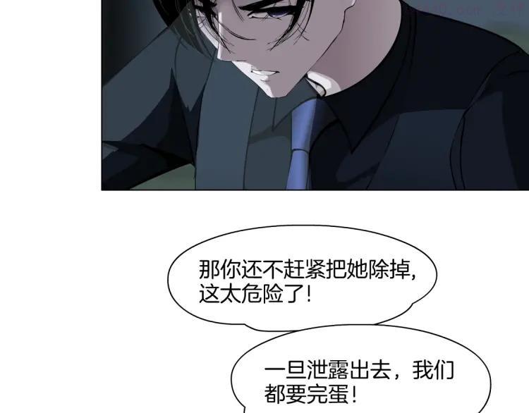 雕塑~漫画,第26话 死亡倒计时2图