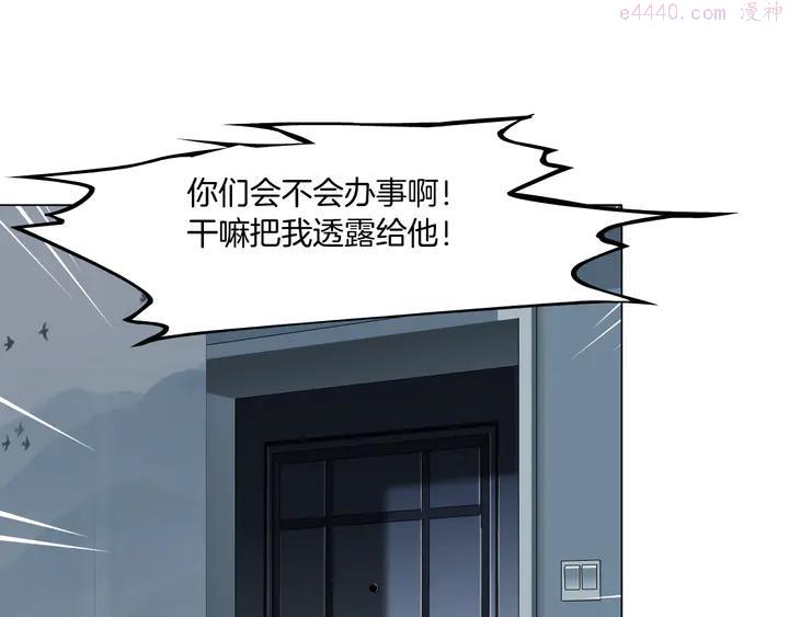 雕塑~漫画,第121话 熟悉的泥人5图