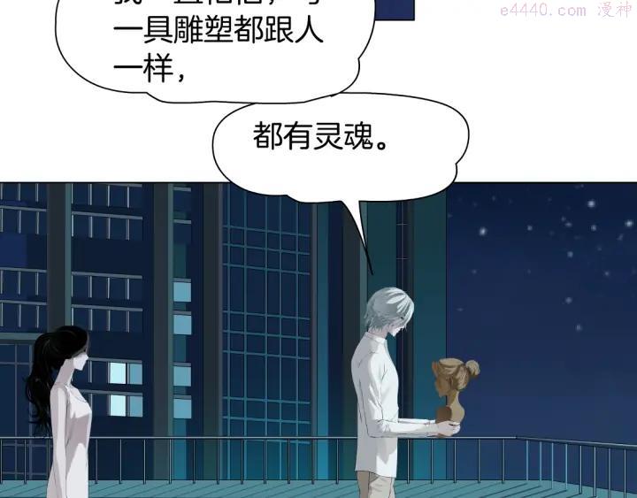 雕塑~漫画,第75话 天台的星空3图