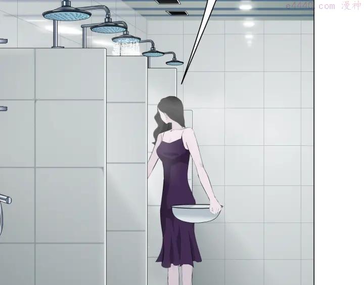 雕塑~漫画,第74话 泄露2图