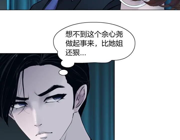 雕塑~漫画,第112话 你也有今天1图