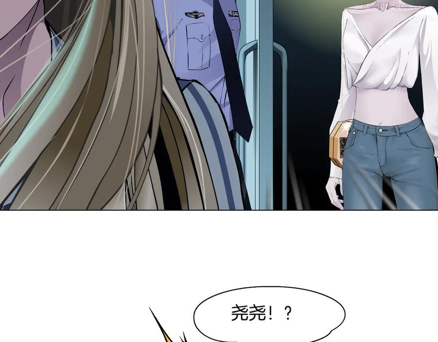 雕塑~漫画,第144话 唯一的亲人5图