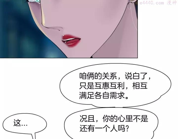 雕塑~漫画,第80话 爱⚡情5图