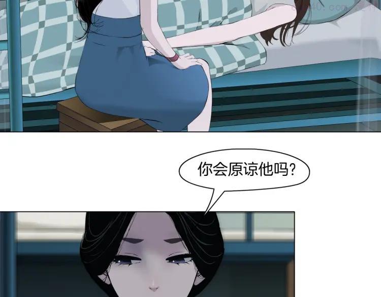 雕塑~漫画,第22话 不原谅4图