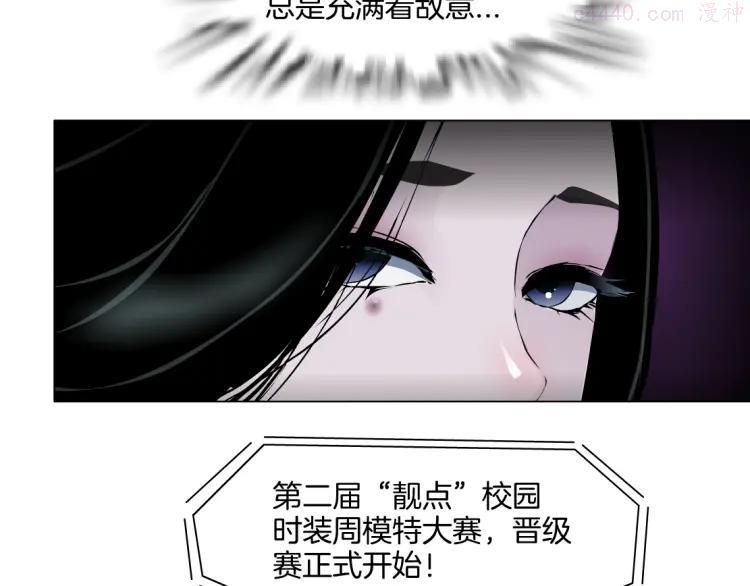 雕塑~漫画,第16话 矛盾1图