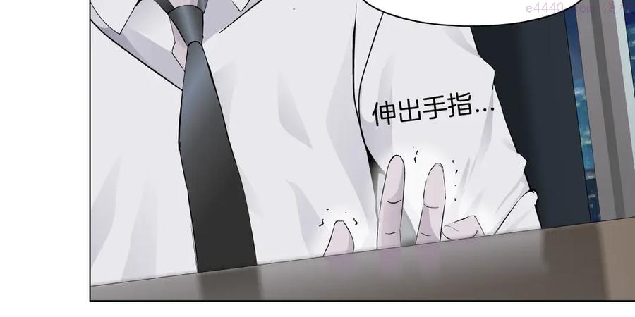 雕塑~漫画,番外-《莫倩传》 015图
