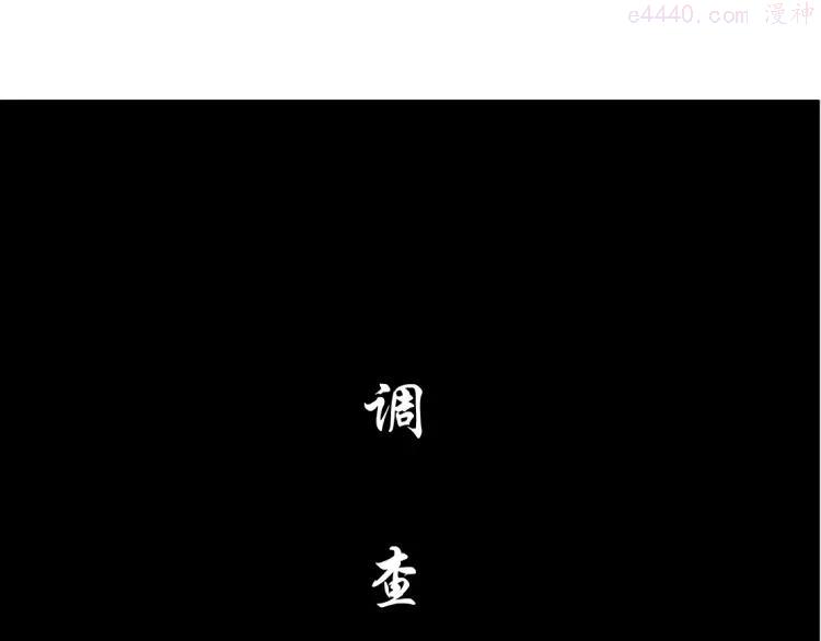 雕塑~漫画,第38话 半个夜离妹2图