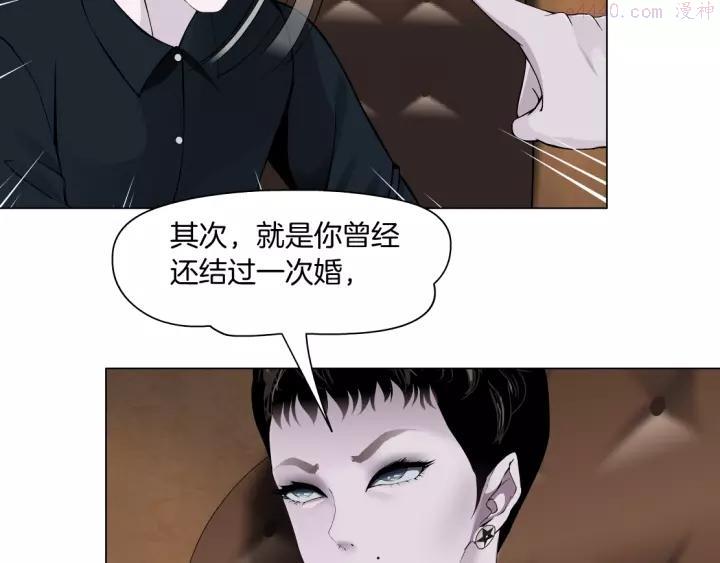 雕塑~漫画,第105话 消除阻碍3图