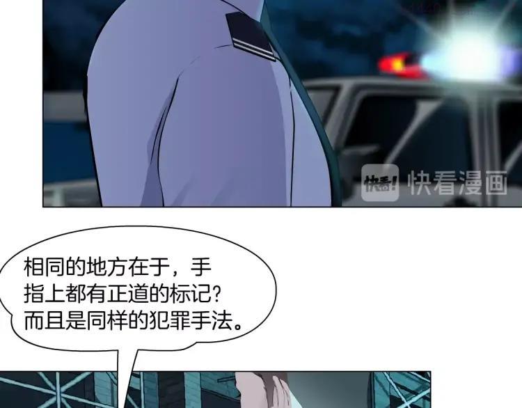 雕塑~漫画,第49话 正道？4图