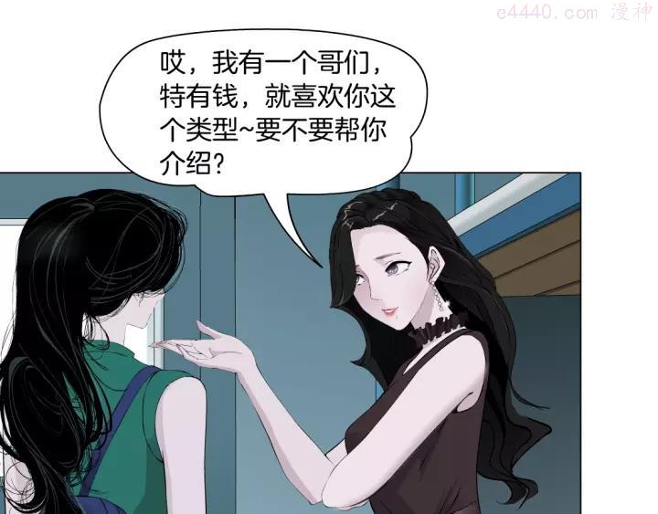 雕塑~漫画,第64话 好朋友3图