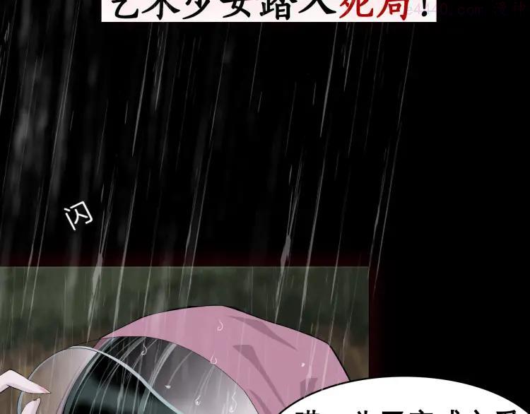 雕塑~漫画,雕塑成型 怨念复仇！2图