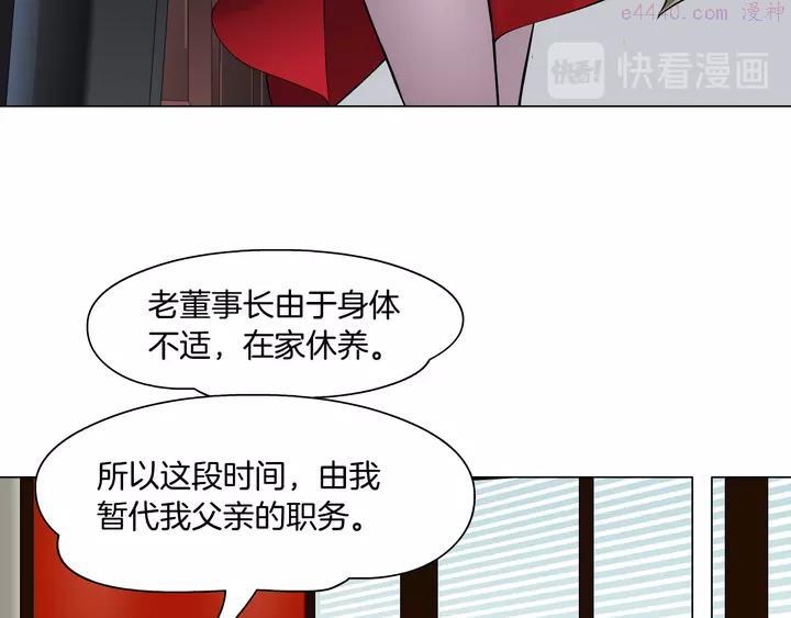 雕塑~漫画,第111话 姐夫和小姨子2图
