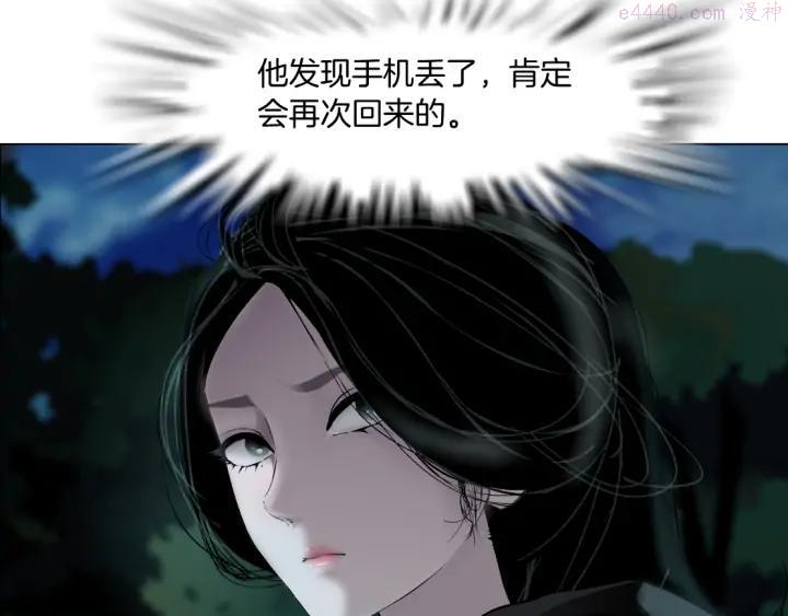 雕塑~漫画,第116话 替身2图