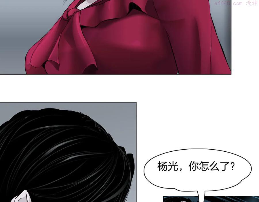 雕塑~漫画,番外-《莫倩传》 042图