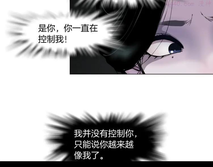 雕塑~漫画,第28话 危险的报复3图