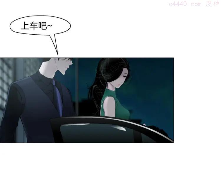 雕塑~漫画,第29话 时机4图