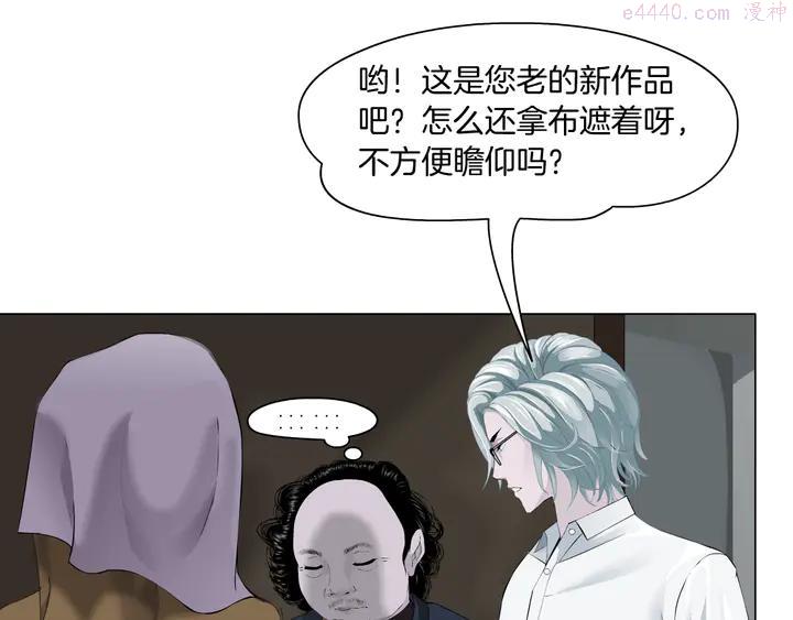 雕塑~漫画,第121话 熟悉的泥人5图