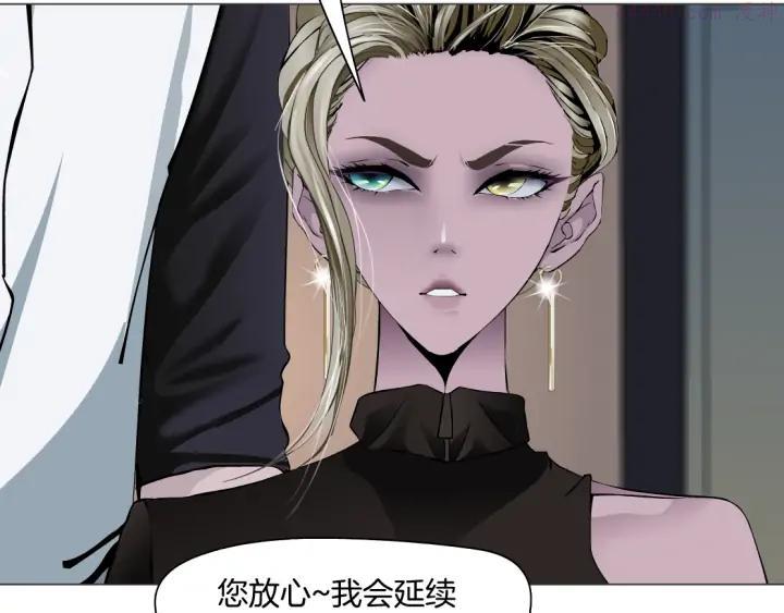 雕塑~漫画,第112话 你也有今天2图