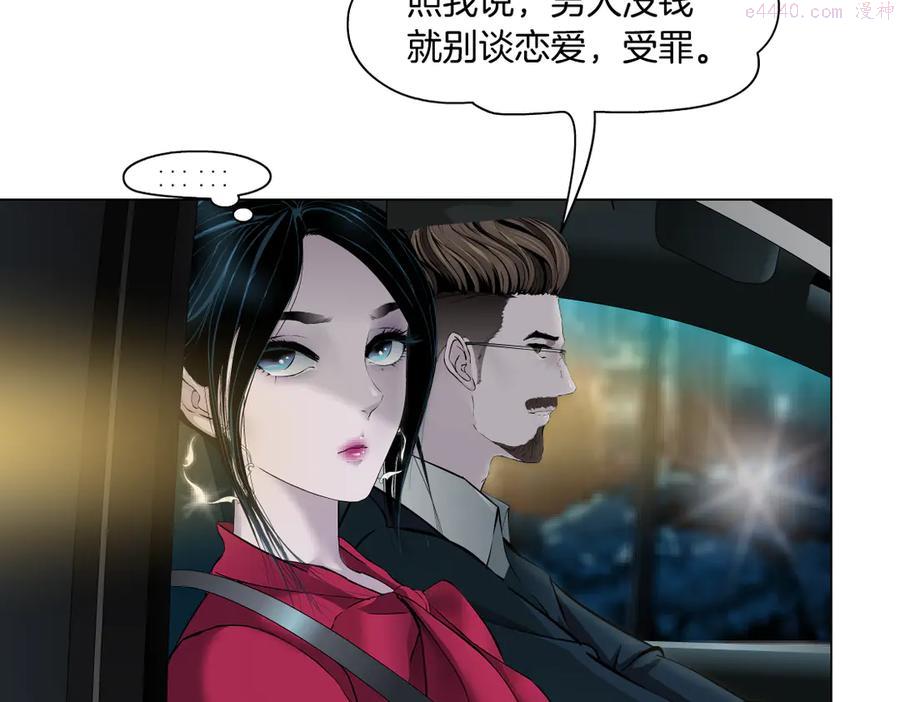 雕塑~漫画,番外-《莫倩传》 025图