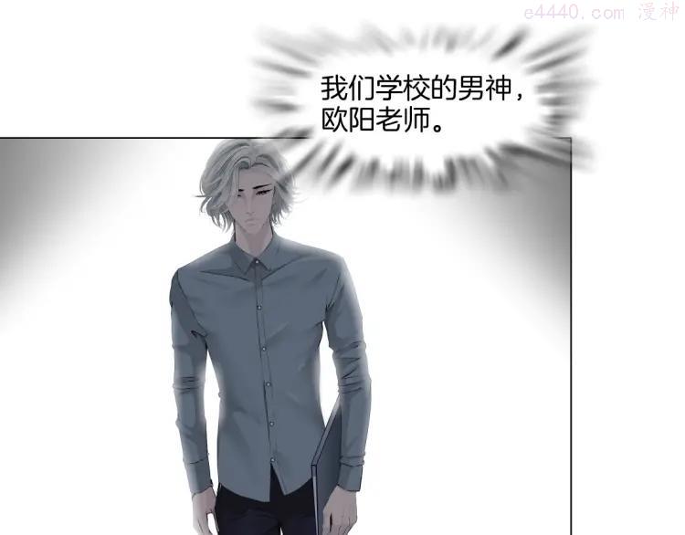 雕塑~漫画,第16话 矛盾4图