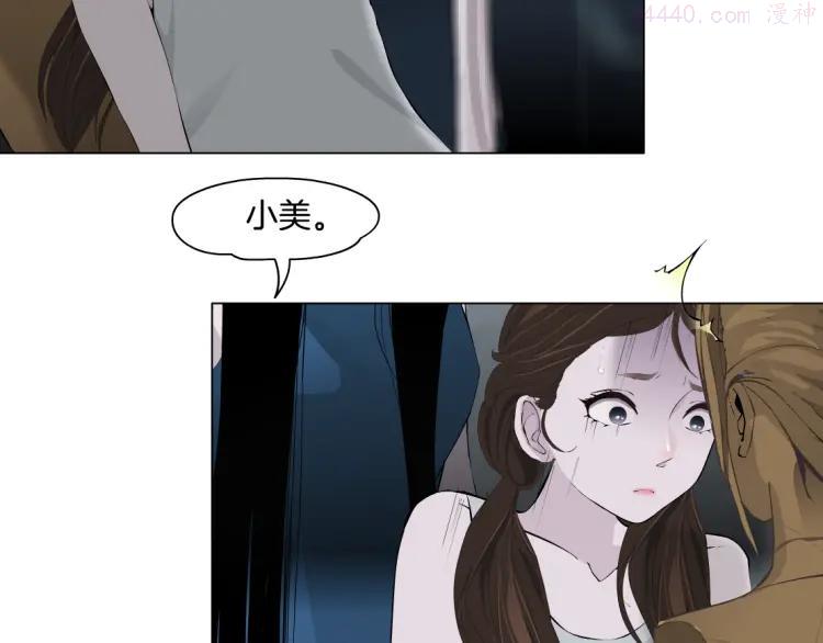 雕塑~漫画,第10话 应验5图