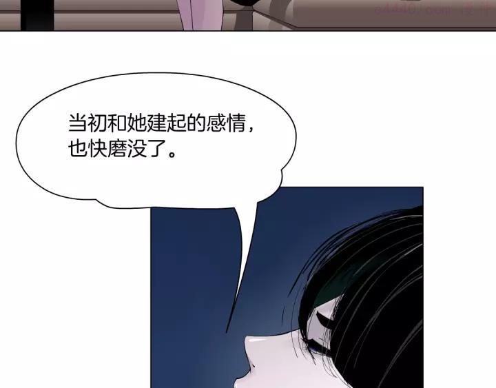 雕塑~漫画,第59话 挑衅4图