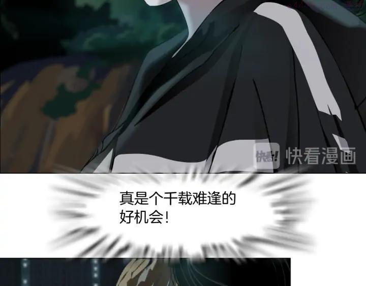 雕塑~漫画,第116话 替身3图