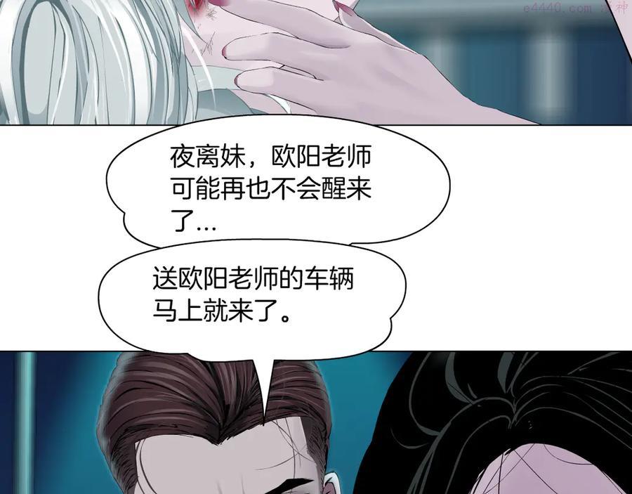 雕塑~漫画,第136话 癫狂3图
