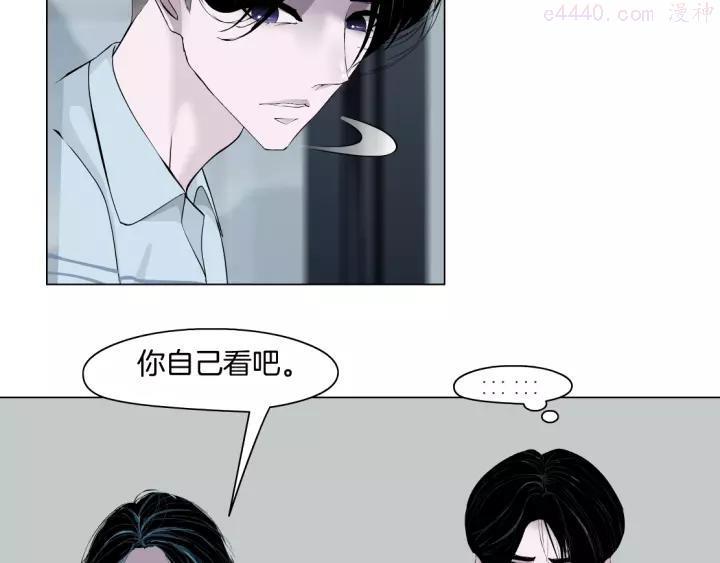 雕塑~漫画,第61话 祸端1图